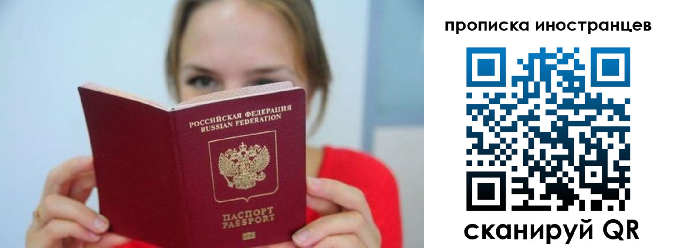 временная регистрация для всех в Троицке