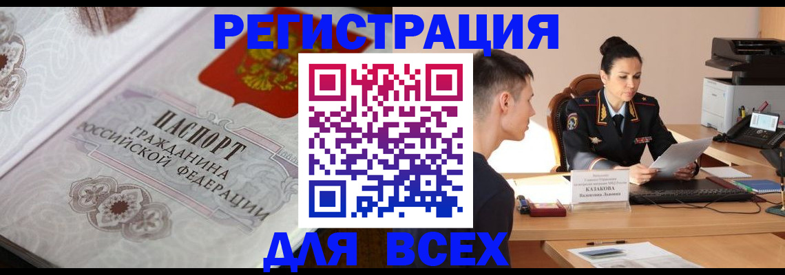 прописка в квартире в Троицке