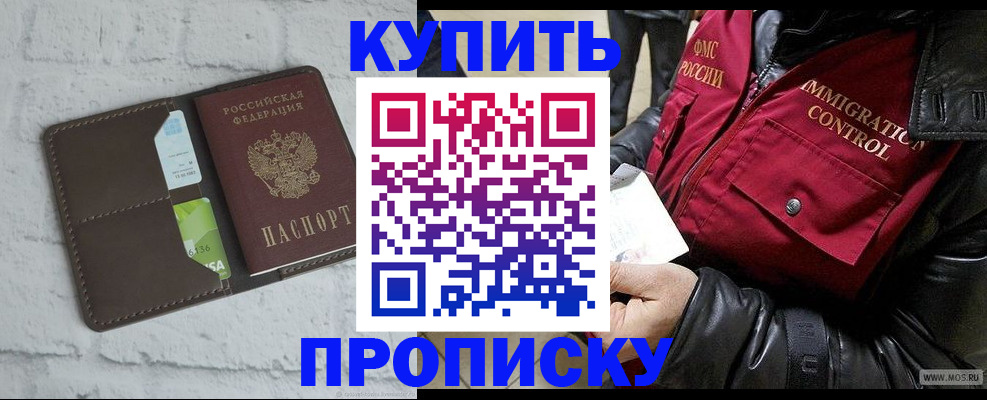 прописка поиск в Троицке
