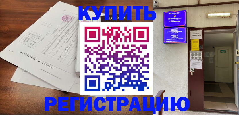 регистрация для школы в Троицке