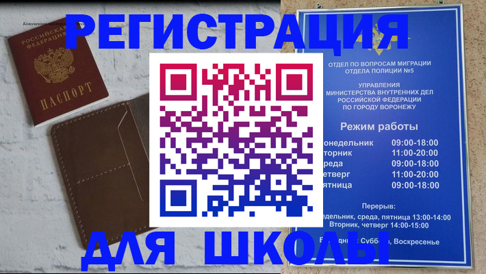 прописка 2025 в Троицке