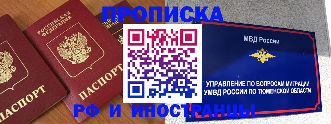 прописка поиск в Троицке