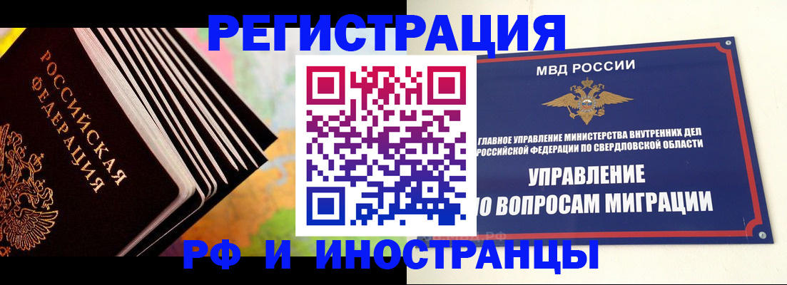 временная прописка в Троицке